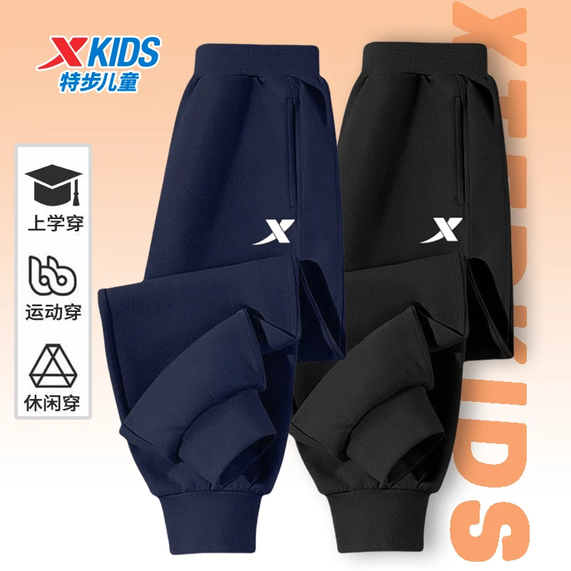 【上学休闲】特步儿童冬季春秋运动裤耐磨顺滑男童卫裤2025新款