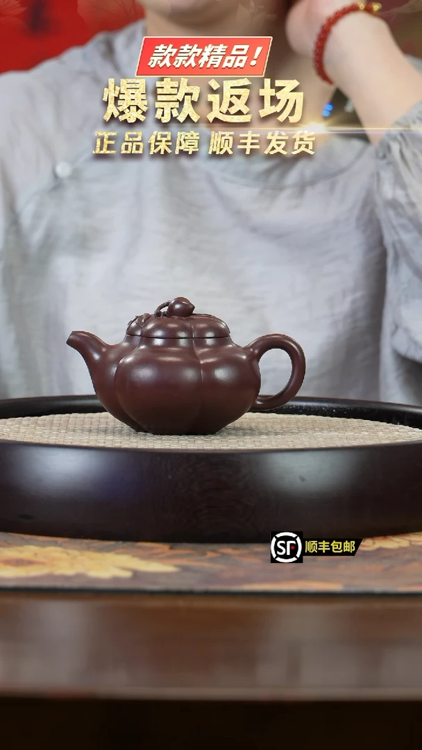 【闪购商品】紫砂茶壶LHT706龙虎堂紫泥上合桃紫砂壶