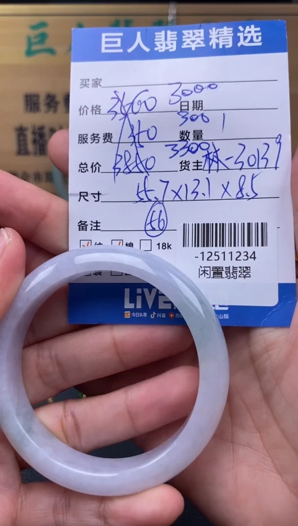 颈饰未镶嵌翡翠多人-12511234