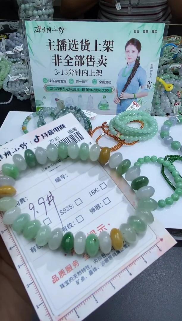 颈饰未镶嵌翡翠?****?天然翡翠A货56