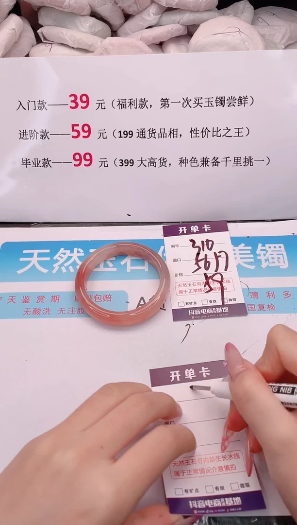 未镶嵌手镯石英质玉编码 A310