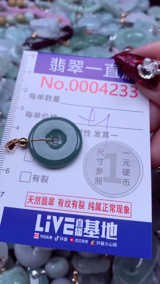 吊坠(不含链)未镶嵌翡翠4233