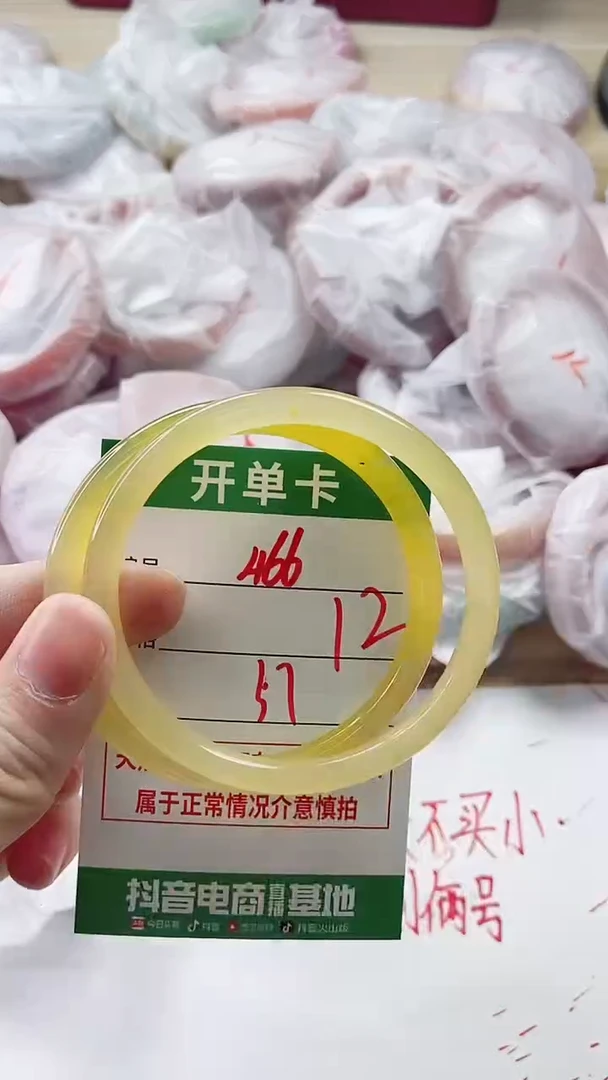 【闪购商品】玛瑙/玉髓手镯未镶嵌466
