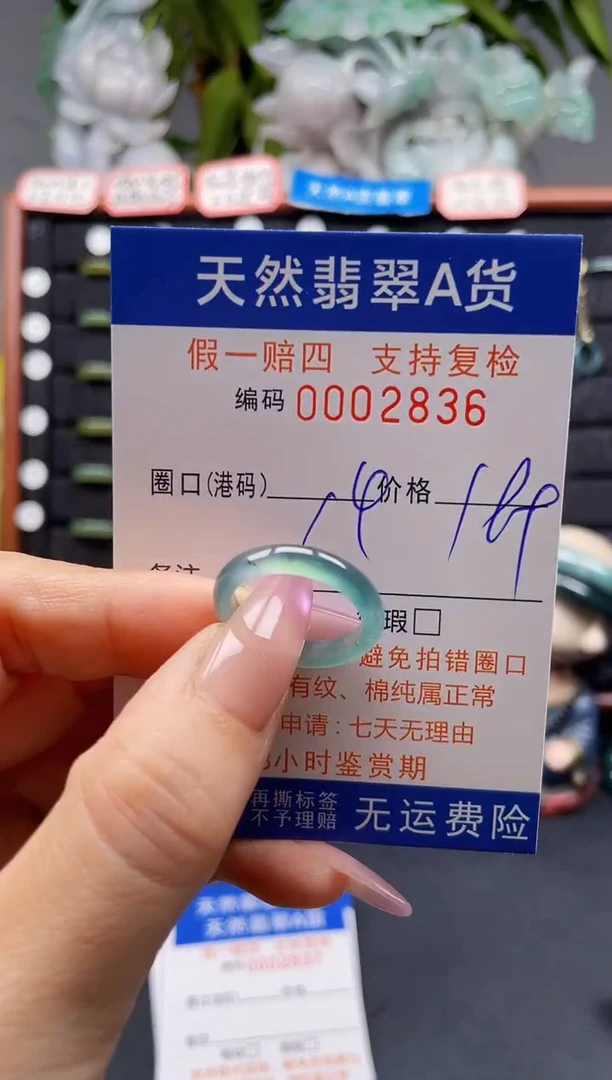 未镶嵌戒指翡翠14*2836