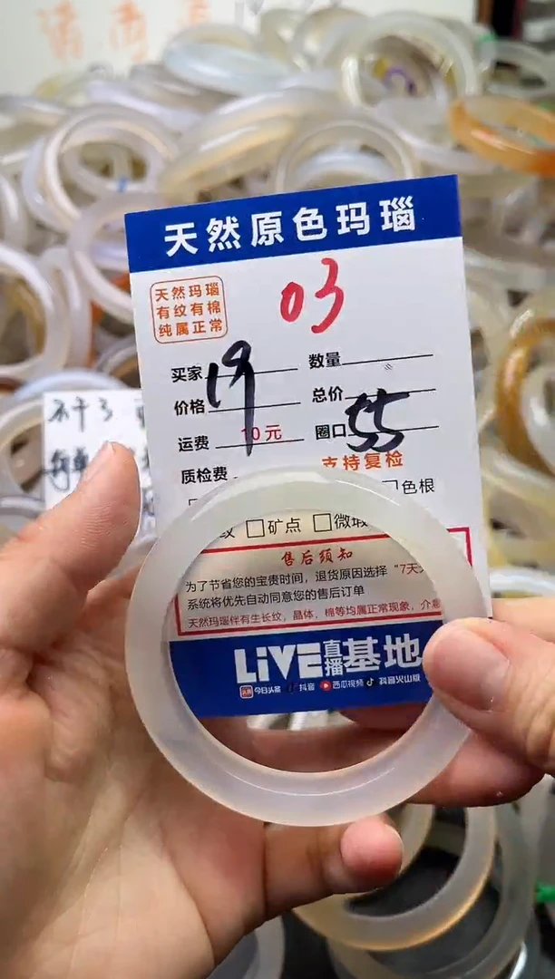 手镯玛瑙/玉髓未镶嵌03