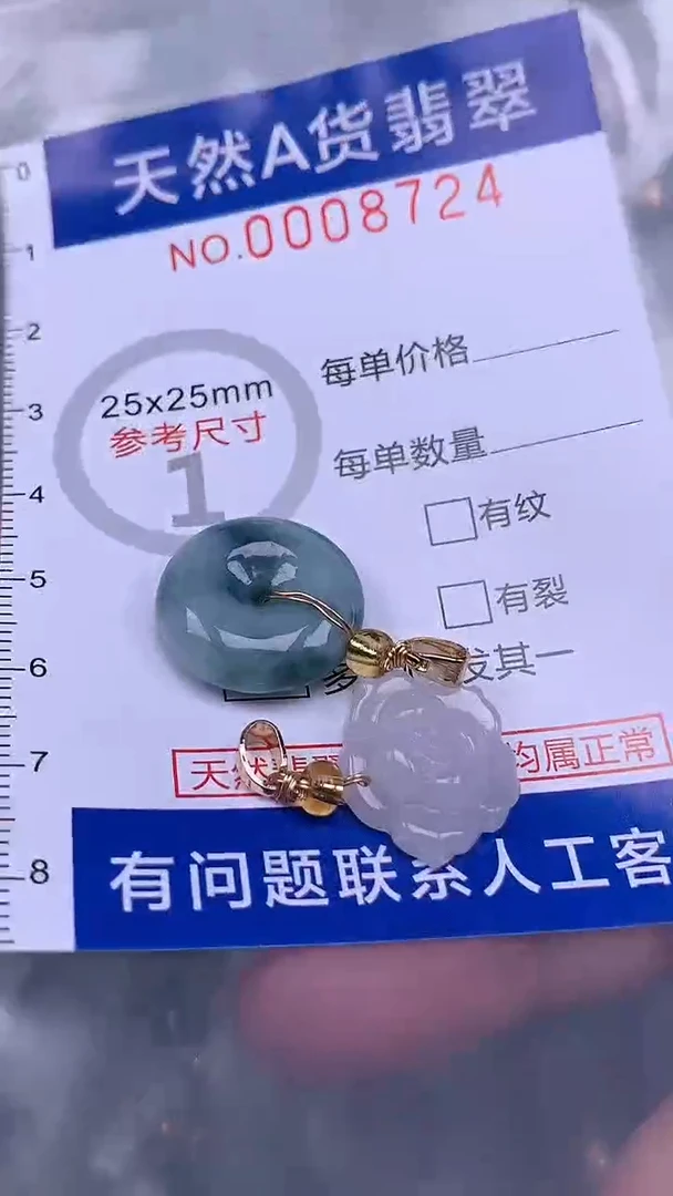 翡翠未镶嵌吊坠(不含链)1