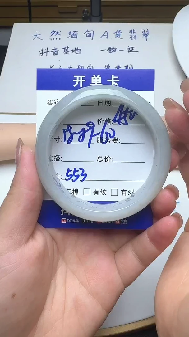 未镶嵌手镯翡翠553翡翠