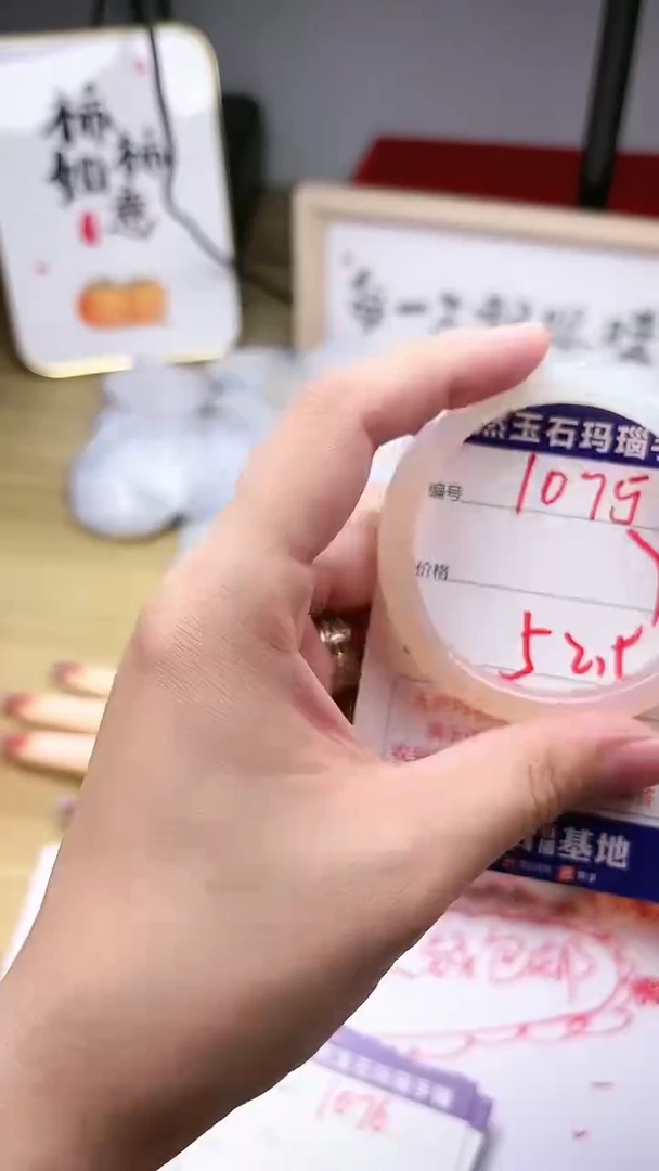 玛瑙/玉髓手镯未镶嵌1075