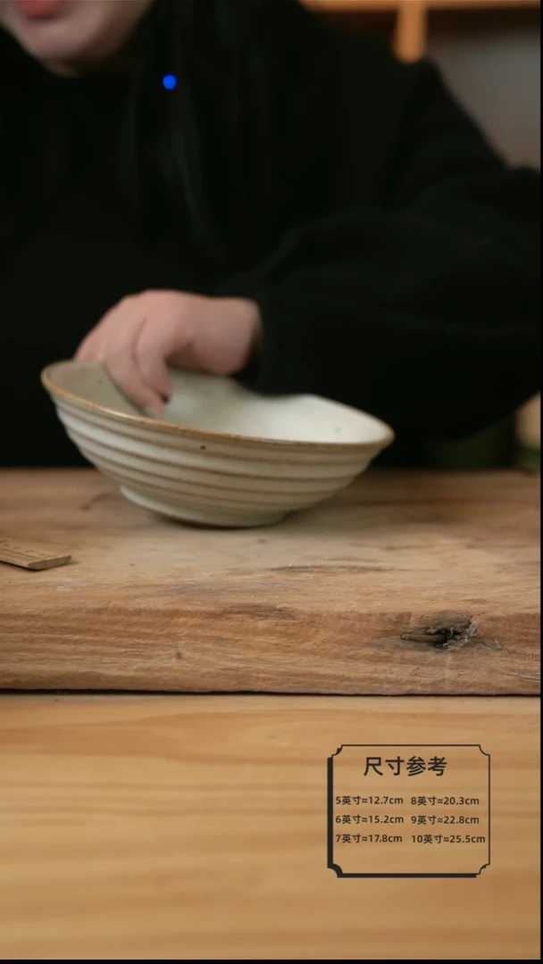 【闪购商品】B002奶奶系列的8英寸螺纹面碗