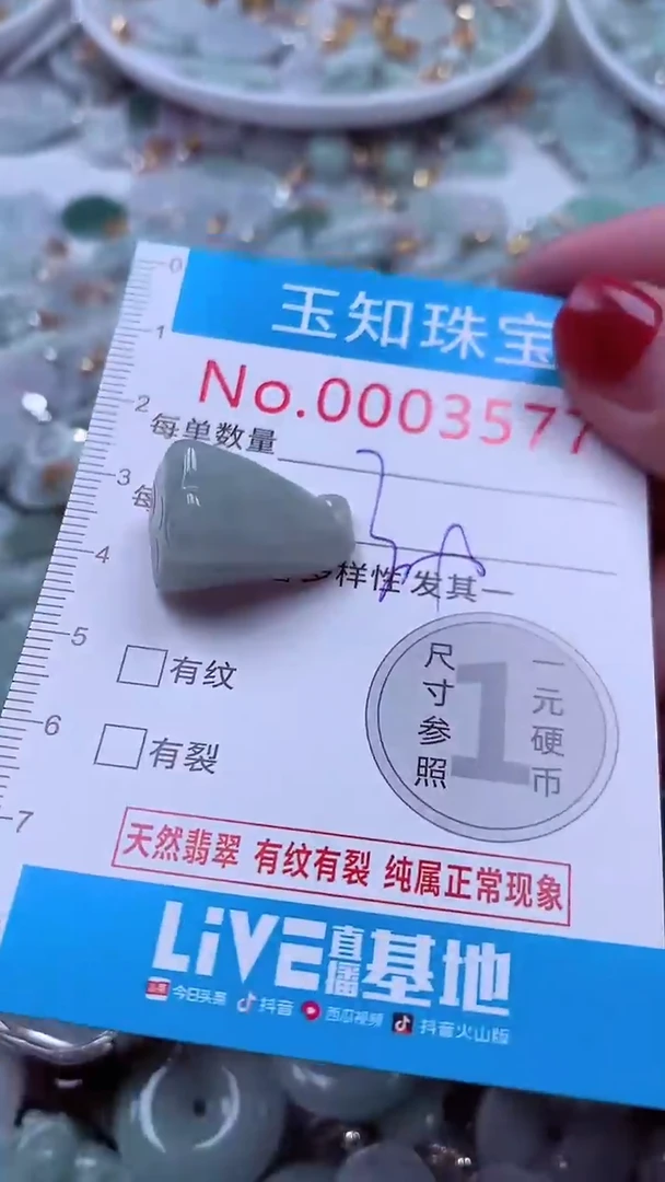 吊坠(不含链)未镶嵌翡翠3577