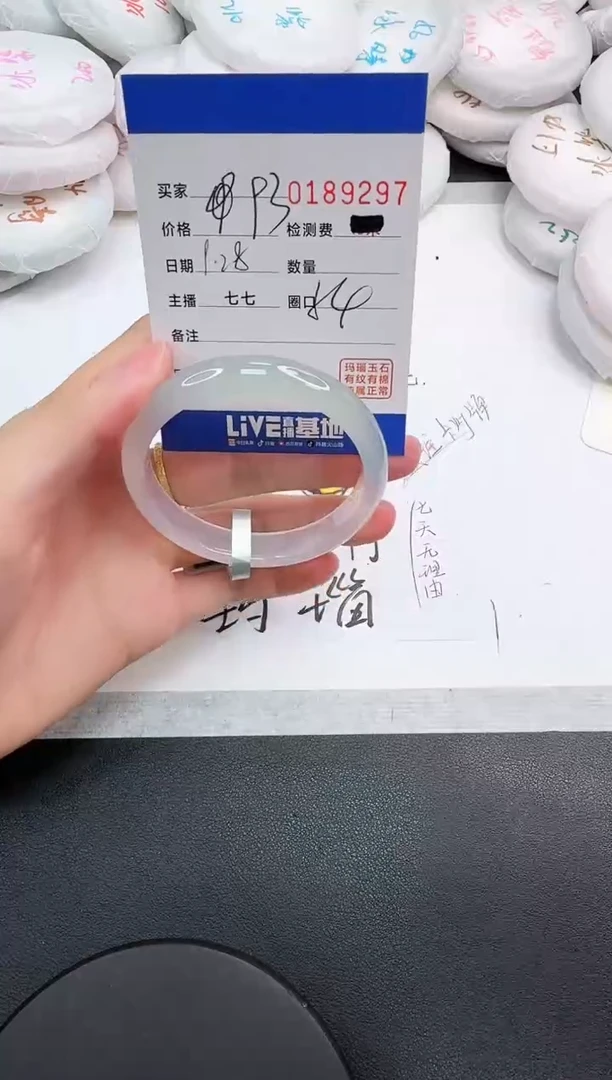 手镯玛瑙/玉髓未镶嵌9297