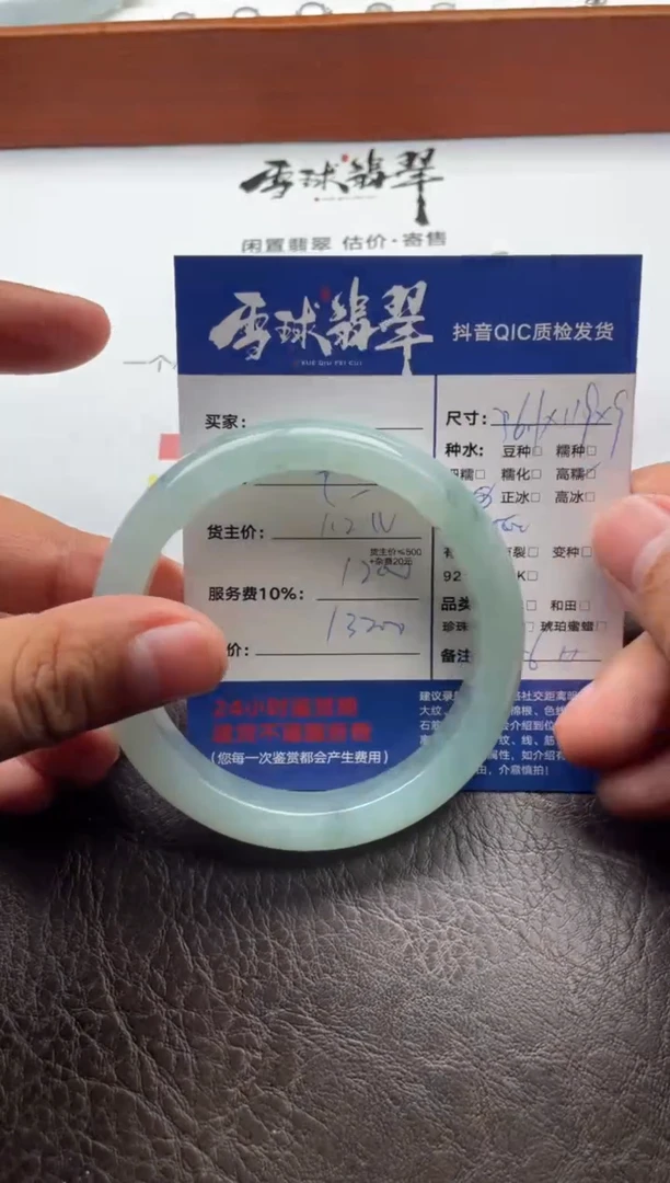 未镶嵌手镯翡翠15821222507