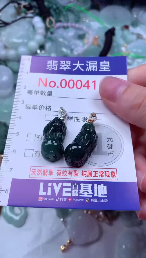 吊坠(不含链)未镶嵌翡翠4154