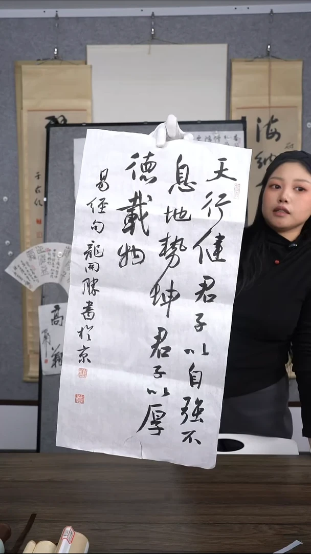 用****0龙老师多字书法