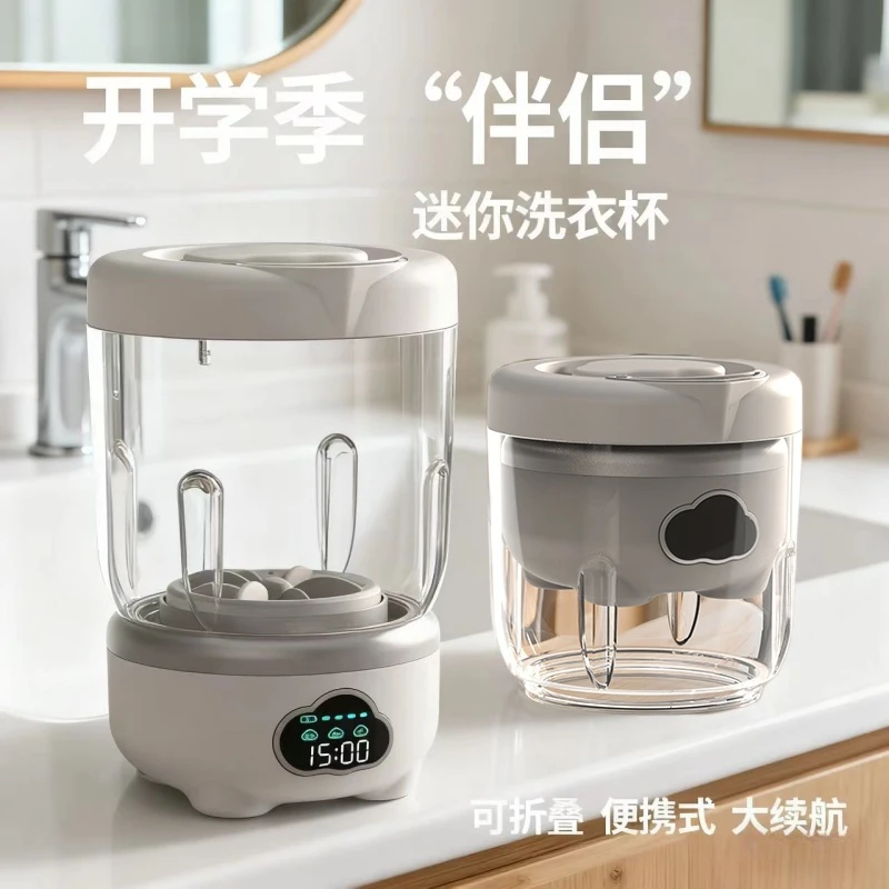 迷你洗脱洗衣机智能无线洗袜子内裤一体小型内裤便携式小型洗衣杯