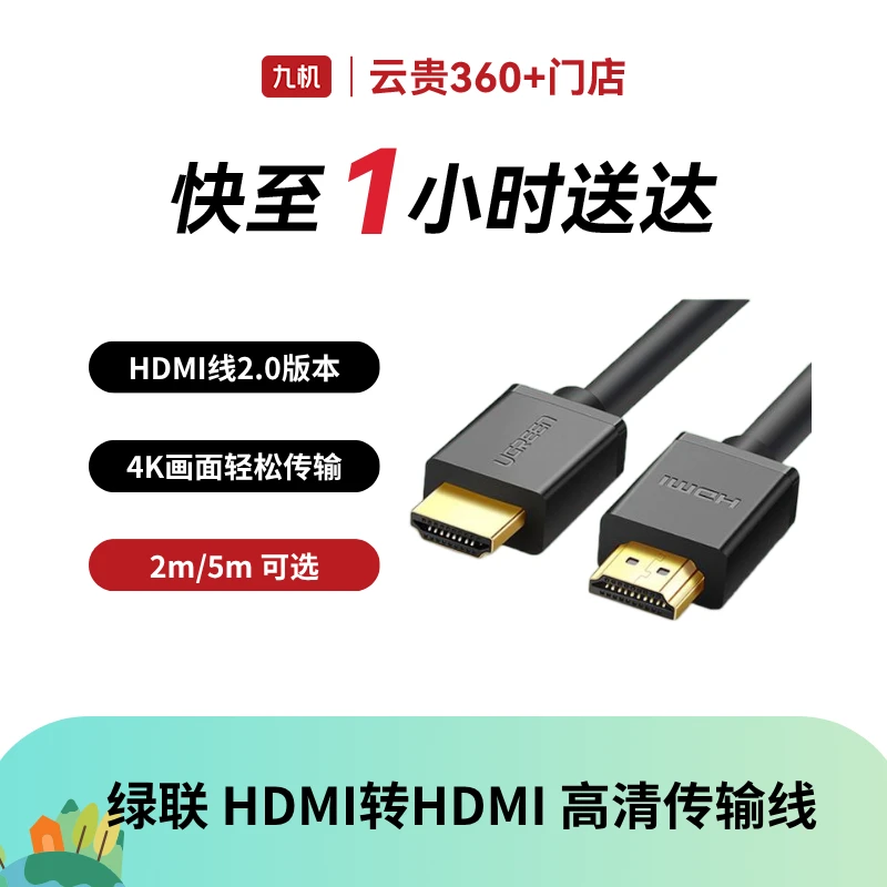绿联 HD104 HDMI转HDMI 2.0版 4K数字高清传输线 4K传输工程级线 家庭装修办公笔记本电脑显示器投影仪布线