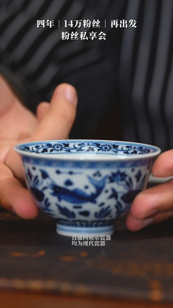 【不晓堂】柴窑青花鱼藻鸡心杯