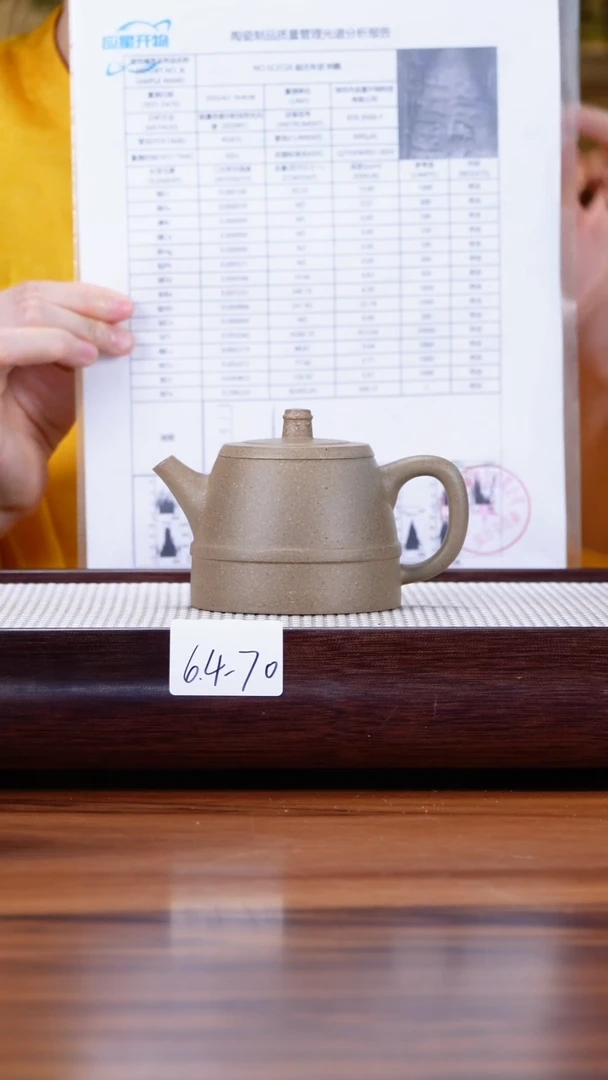 茶壶紫砂6.4-70本山段 腰缠万贯180