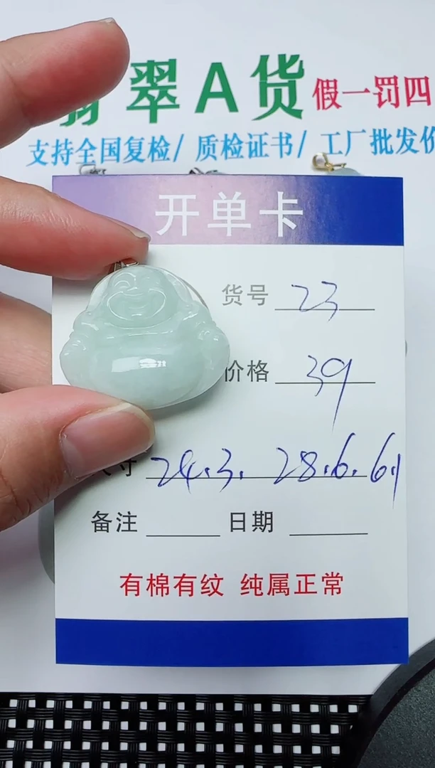 吊坠(赠链)银S925镶嵌翡翠23