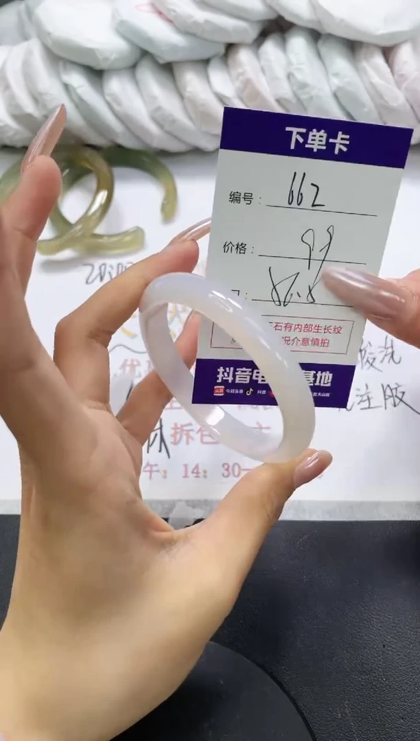未镶嵌手镯玛瑙/玉髓662