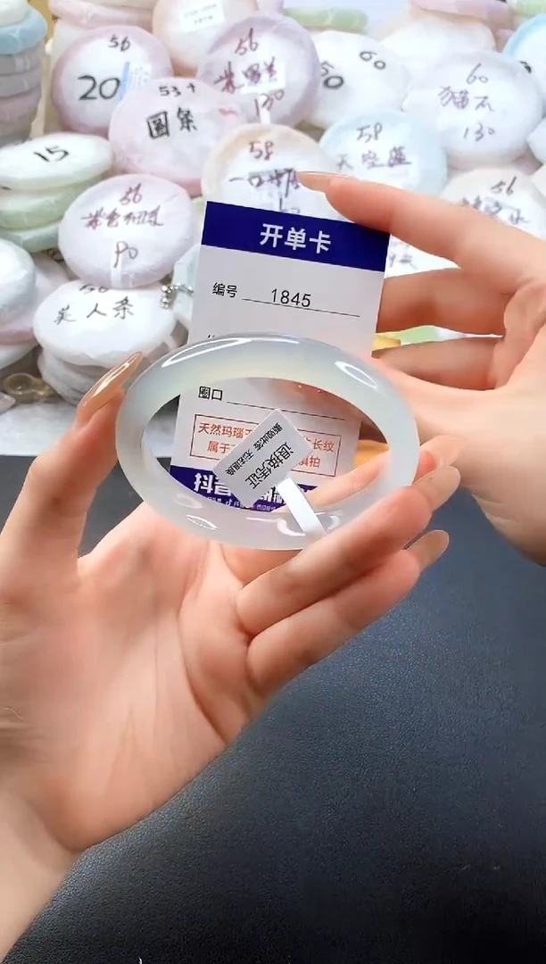 手镯玛瑙/玉髓未镶嵌1845圈口59-60