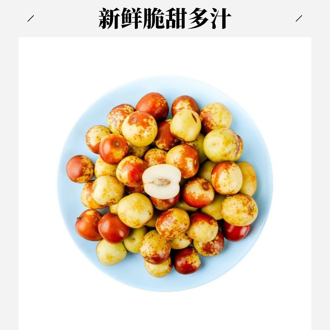 【拉萨配送】大荔冬枣1盒约450-500克 颗颗圆满 脆甜多汁