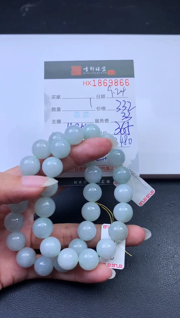 未镶嵌挂件翡翠哈轩 手串1（有纹有裂）（多样性发其一）