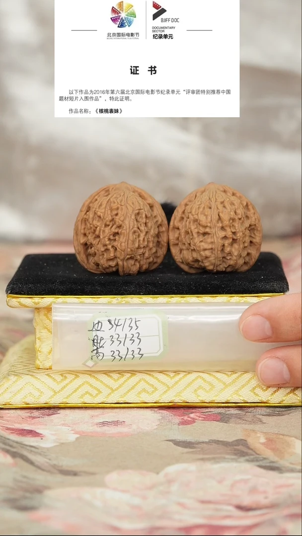 文玩核桃把件密纹狮子头