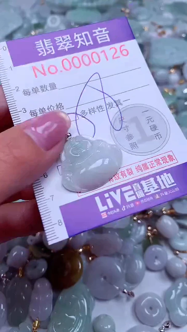 吊坠(不含链)未镶嵌翡翠126