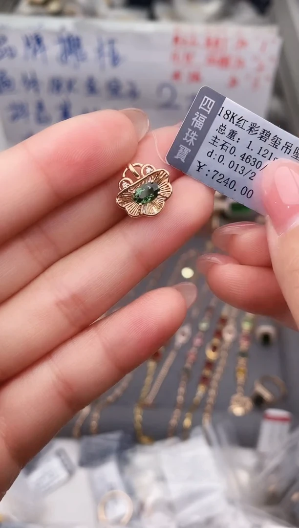 颈饰18K金镶嵌碧玺--专柜--