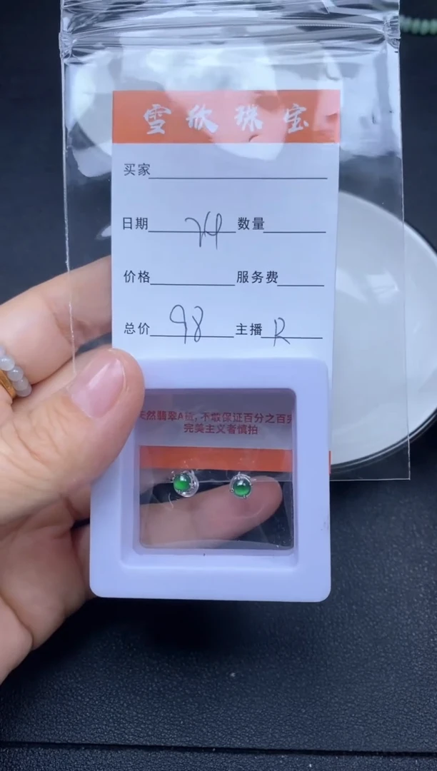 颈饰未镶嵌翡翠雪欣散珠定制diy