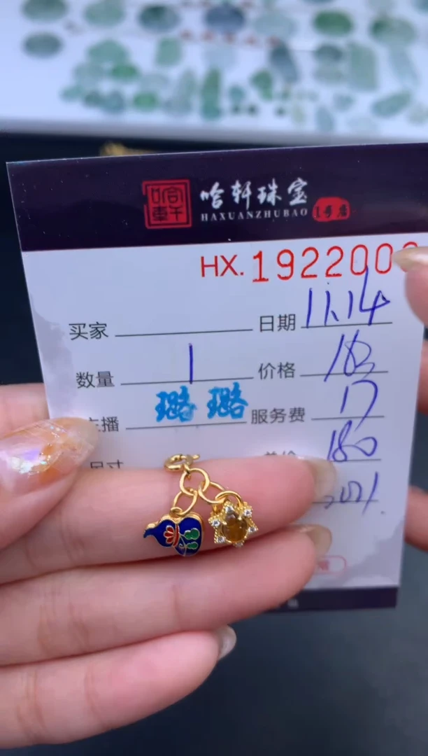 未镶嵌挂件翡翠哈轩 吊坠1