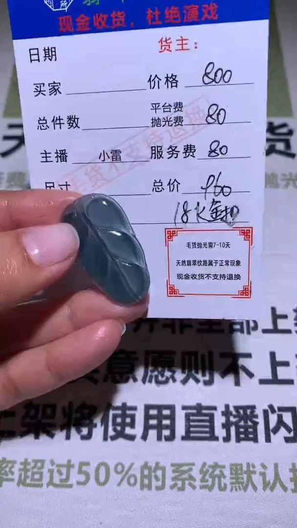 【闪购商品】定制翡翠未镶嵌P毛货-不退不换-多样性发货