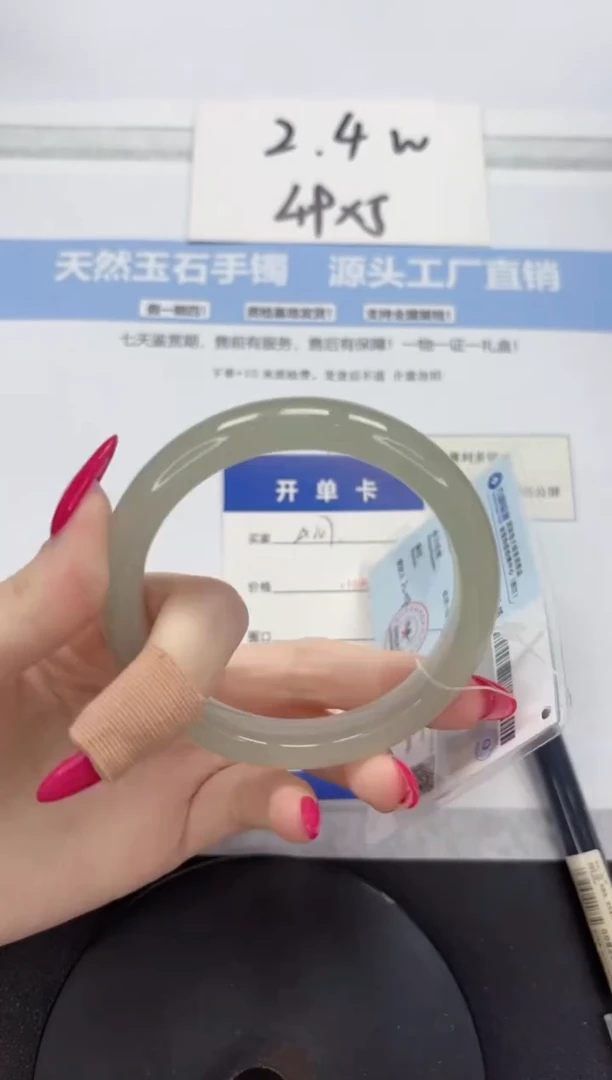 未镶嵌手镯石英质玉A107-58.4