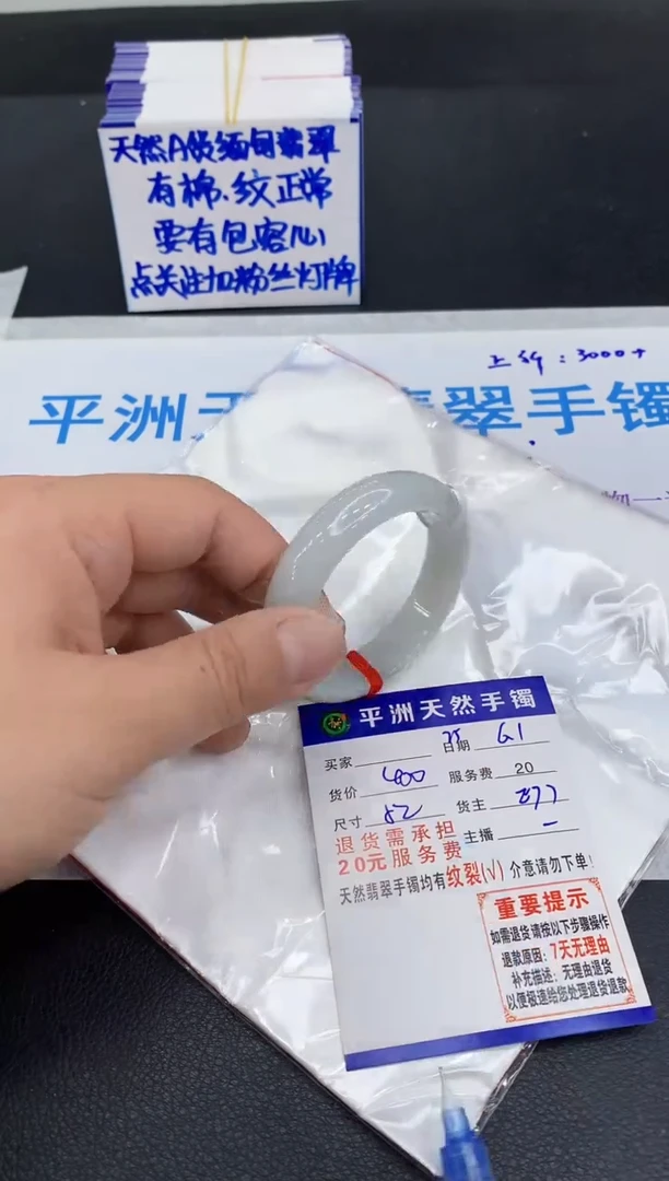 翡翠手镯未镶嵌11111111111111