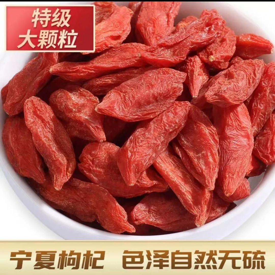 【五单十单囤】宁夏头茬构杞大颗粒无硫无添加泡水煲汤佳品10g/袋