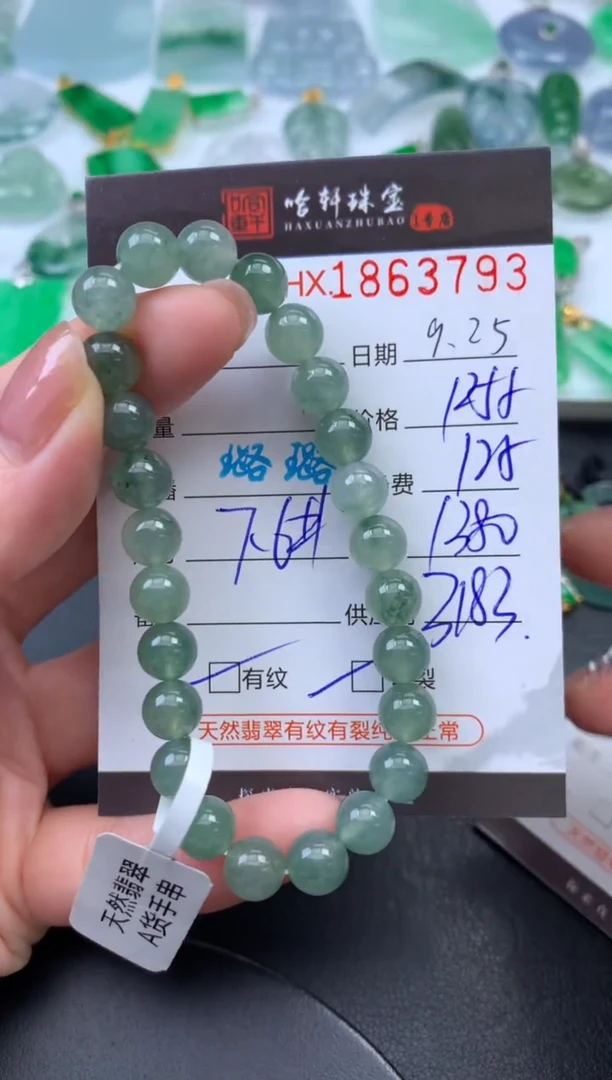 未镶嵌挂件翡翠哈轩 手串1（有纹有裂）