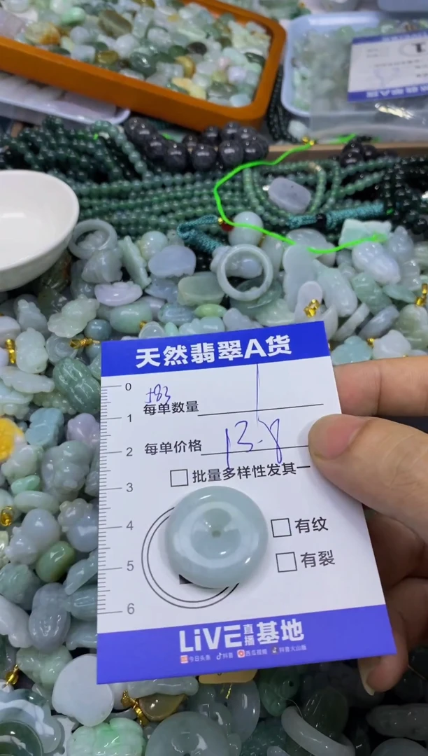 颈饰未镶嵌翡翠天然翡翠A货批量多样性发一件