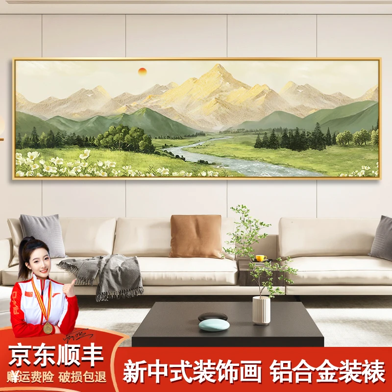 日照金山聚宝盆山水画国画客厅餐厅装饰画沙发背景墙壁画风景挂画