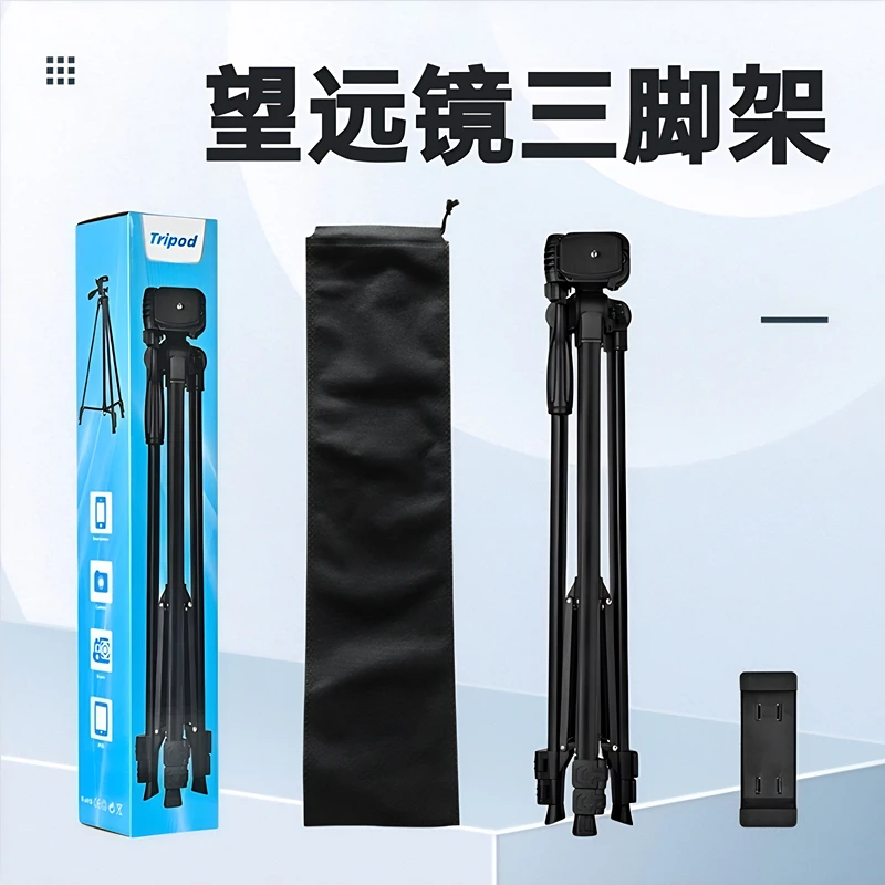 望远镜专用激光炮三脚架1.65米