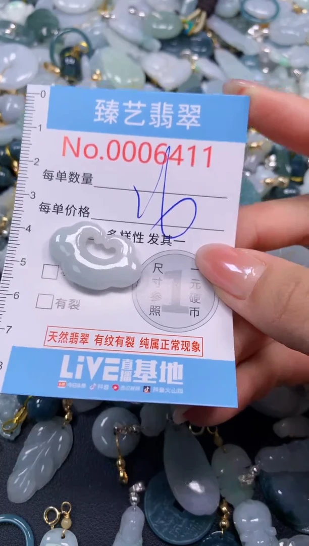 颈饰未镶嵌翡翠6411