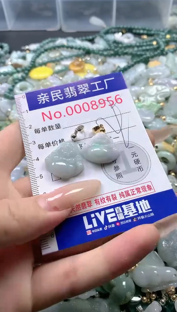【闪购商品】翡翠吊坠(不含链)未镶嵌8956