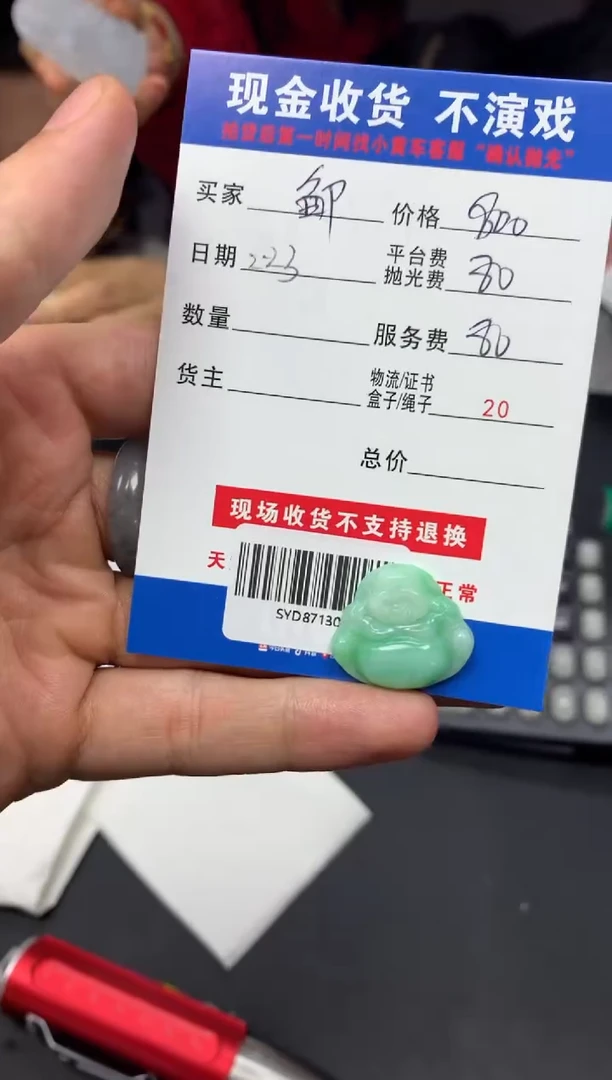 【闪购商品】定制翡翠未镶嵌SYD87130