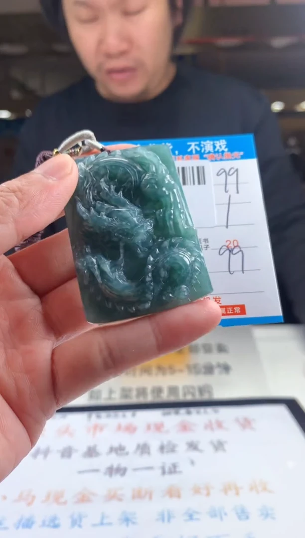 颈饰未镶嵌翡翠天然翡翠A货拍一发一