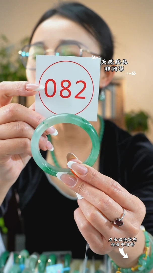 未镶嵌手镯石英质玉（非洲翠）5657