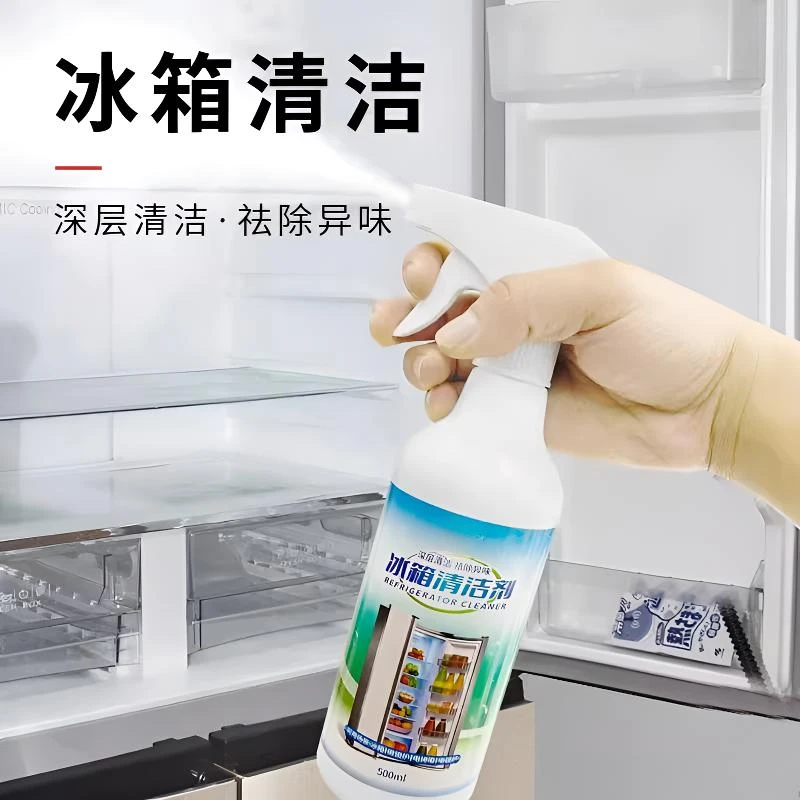 冰箱清洁剂烤箱去异味除味去污除臭电磁炉清洗剂清洁冰柜除霉冰箱