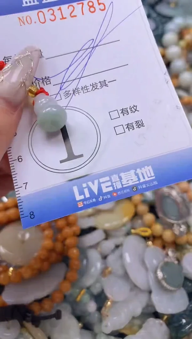 翡翠未镶嵌颈饰闪购0312785多样性发其一
