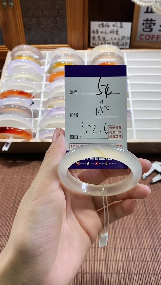 手镯玛瑙/玉髓未镶嵌54