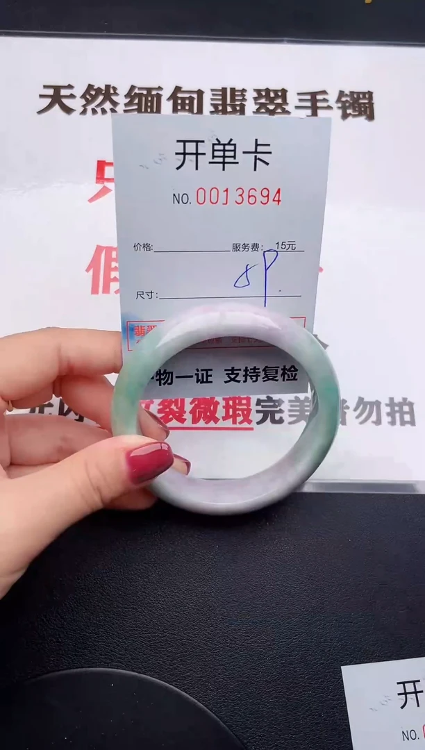 未镶嵌手镯翡翠94