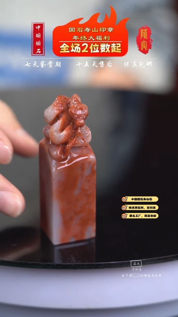 【闪购商品】寿山石寿山芙蓉石蜡烛红金蛇献瑞章料